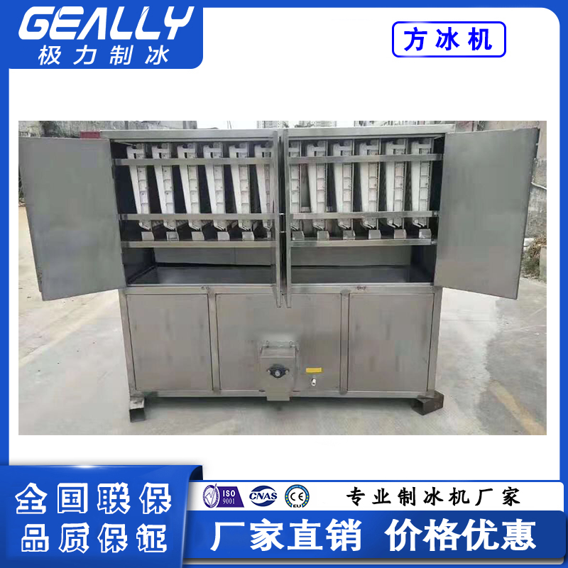 日産3噸食用方冰機
