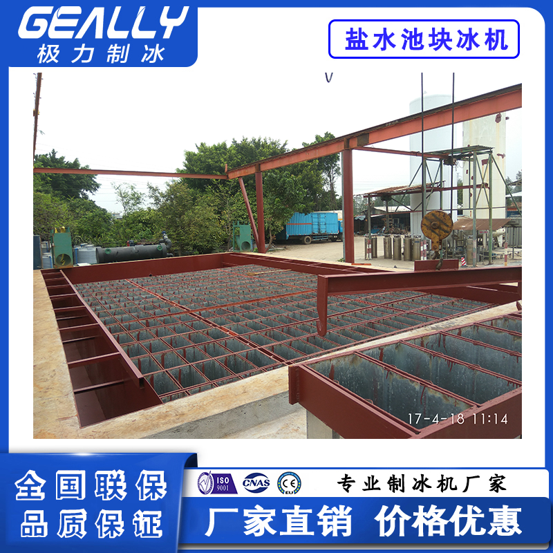日産40噸鹽水池塊冰機