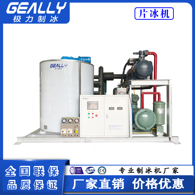 日産25噸片冰機