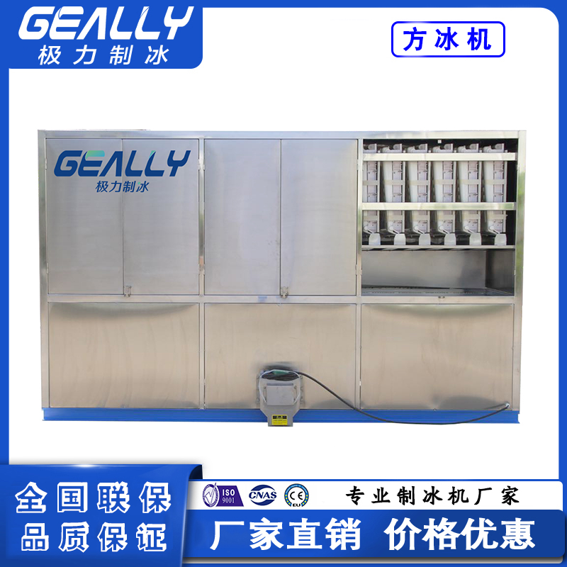 日産5噸食用方冰機